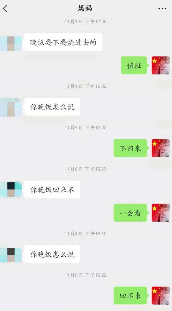 关于看着聊天记录心疼的无法呼吸的信息