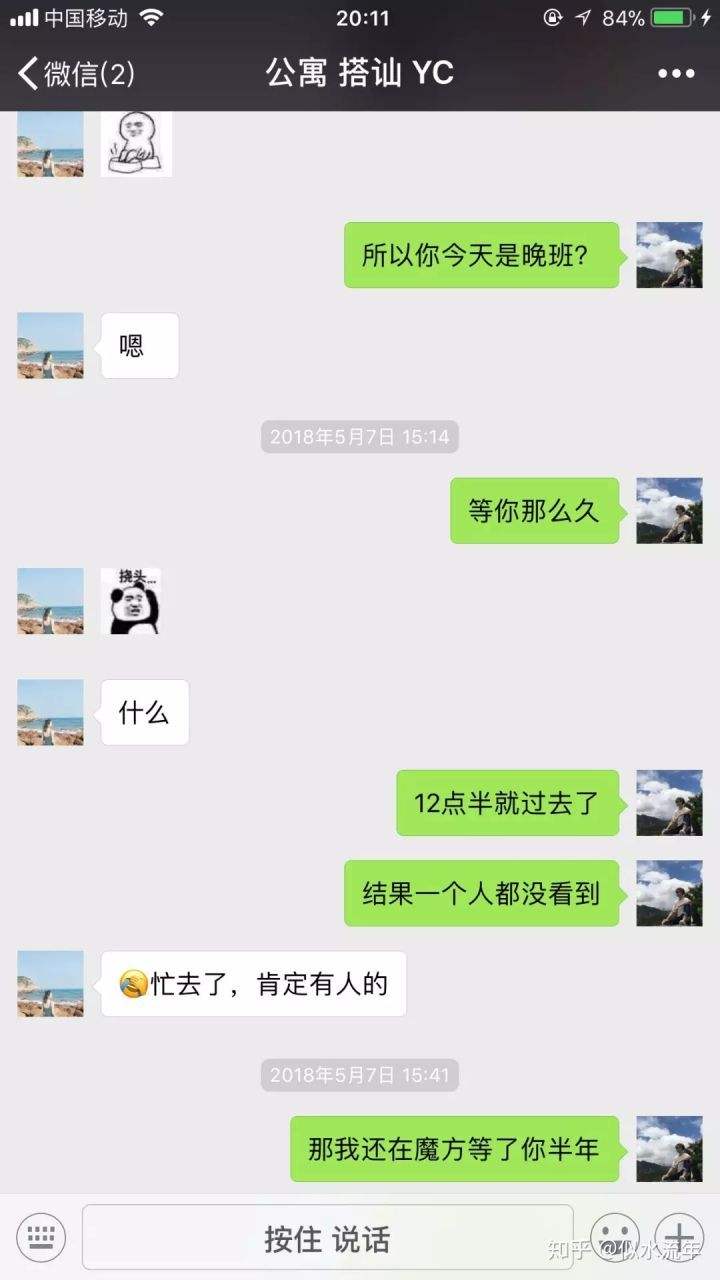 包含推销辅食聊天记录图片的词条