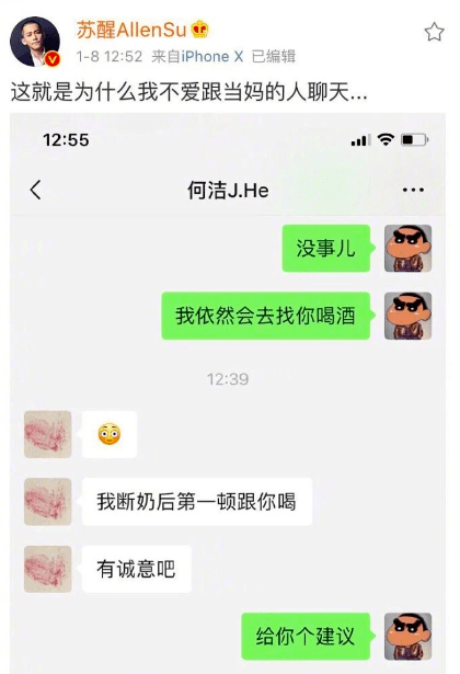 前女友离婚后微信聊天记录(老公跟前女友聊天还删除记录)