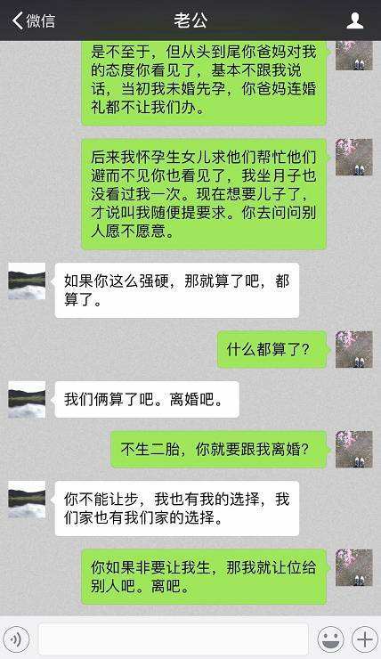 前女友离婚后微信聊天记录(老公跟前女友聊天还删除记录)