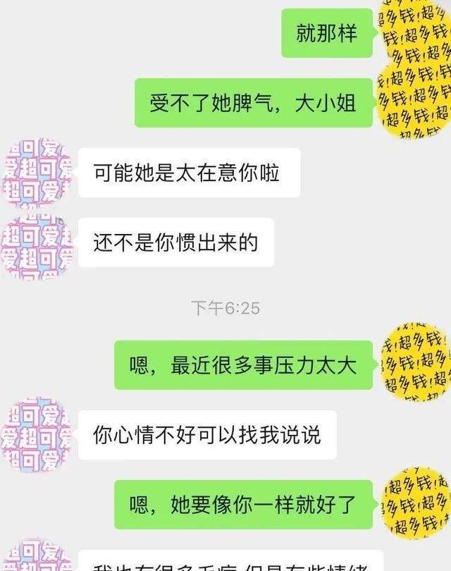 关于前期跟女生的聊天记录的信息