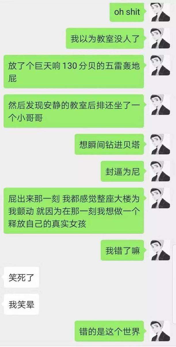 关于前期跟女生的聊天记录的信息