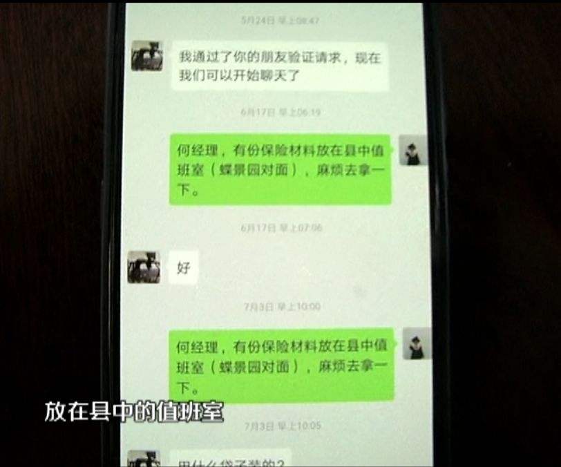 110承认微信聊天记录(110可以查到微信聊天记录吗)