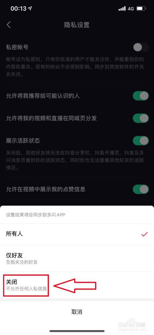 关于怎么能看老公抖音的私信聊天记录的信息