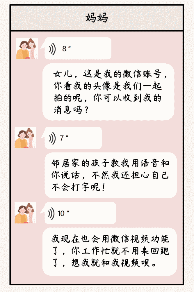 单身母亲的聊天记录(单身妈妈聊天记录)