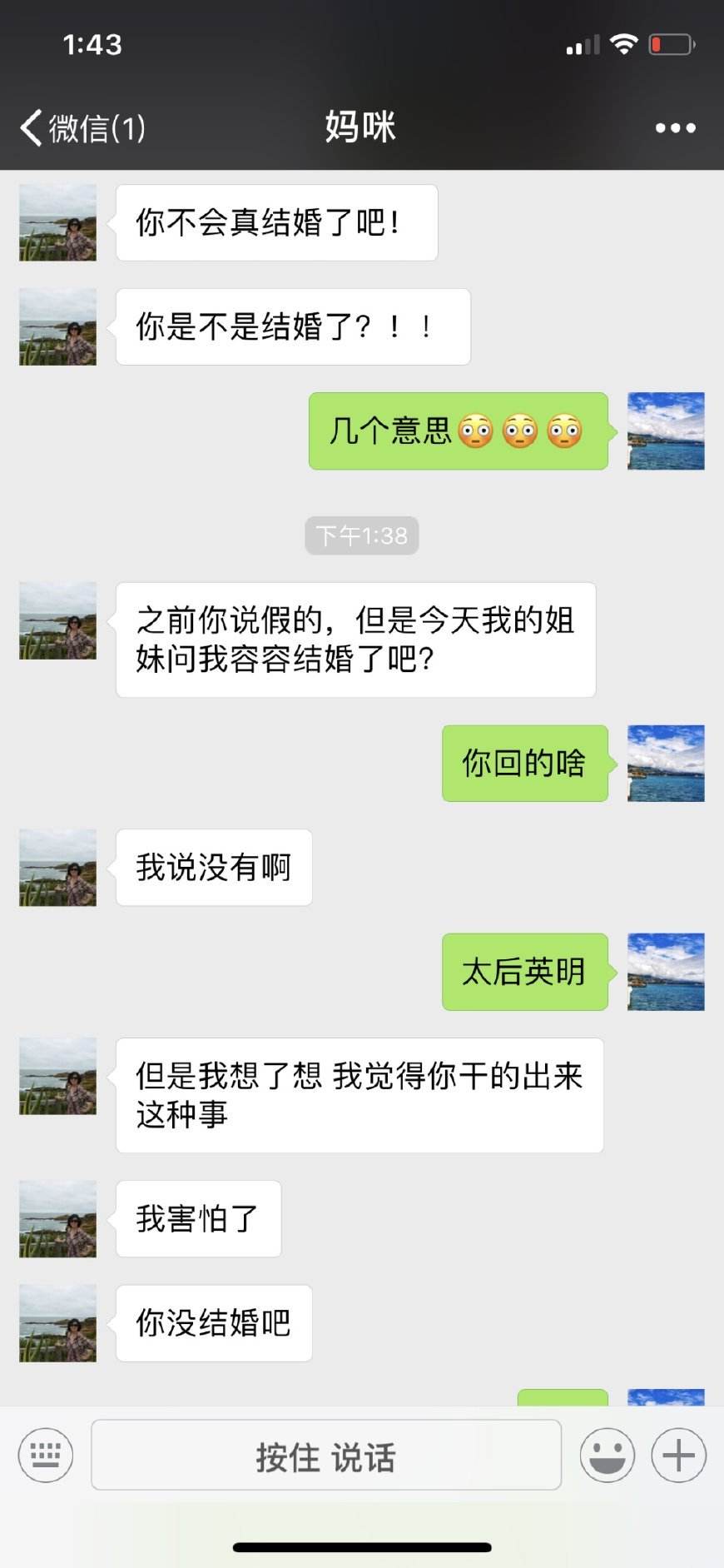 单身母亲的聊天记录(单身妈妈聊天记录)