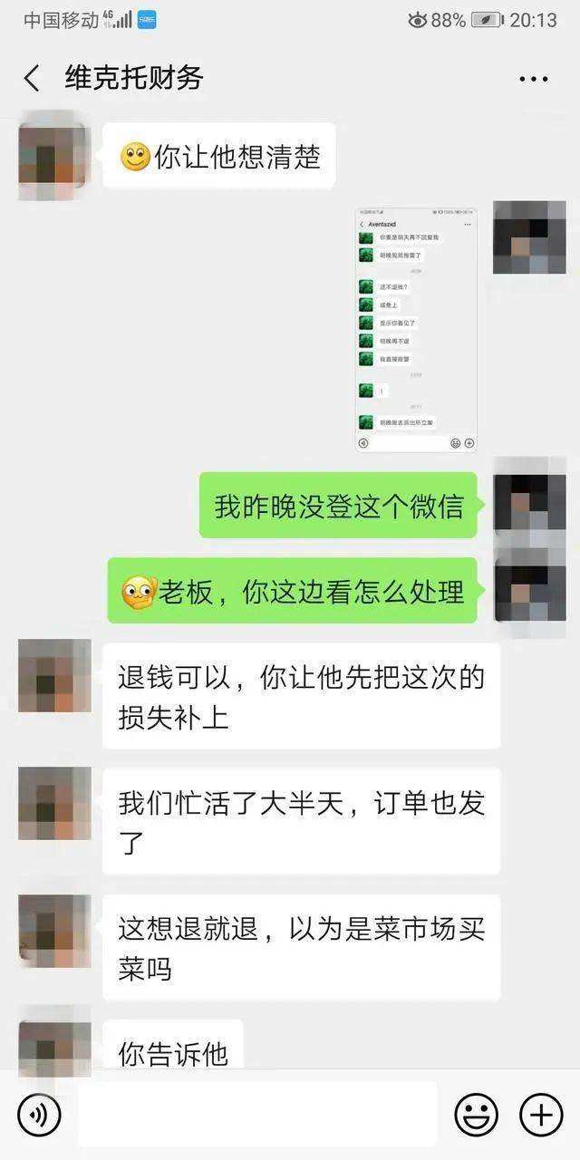 欠三十几万的人微信聊天记录(欠3000块钱有微信聊天记录)