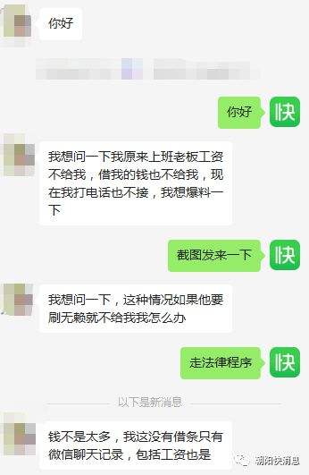 欠三十几万的人微信聊天记录(欠3000块钱有微信聊天记录)