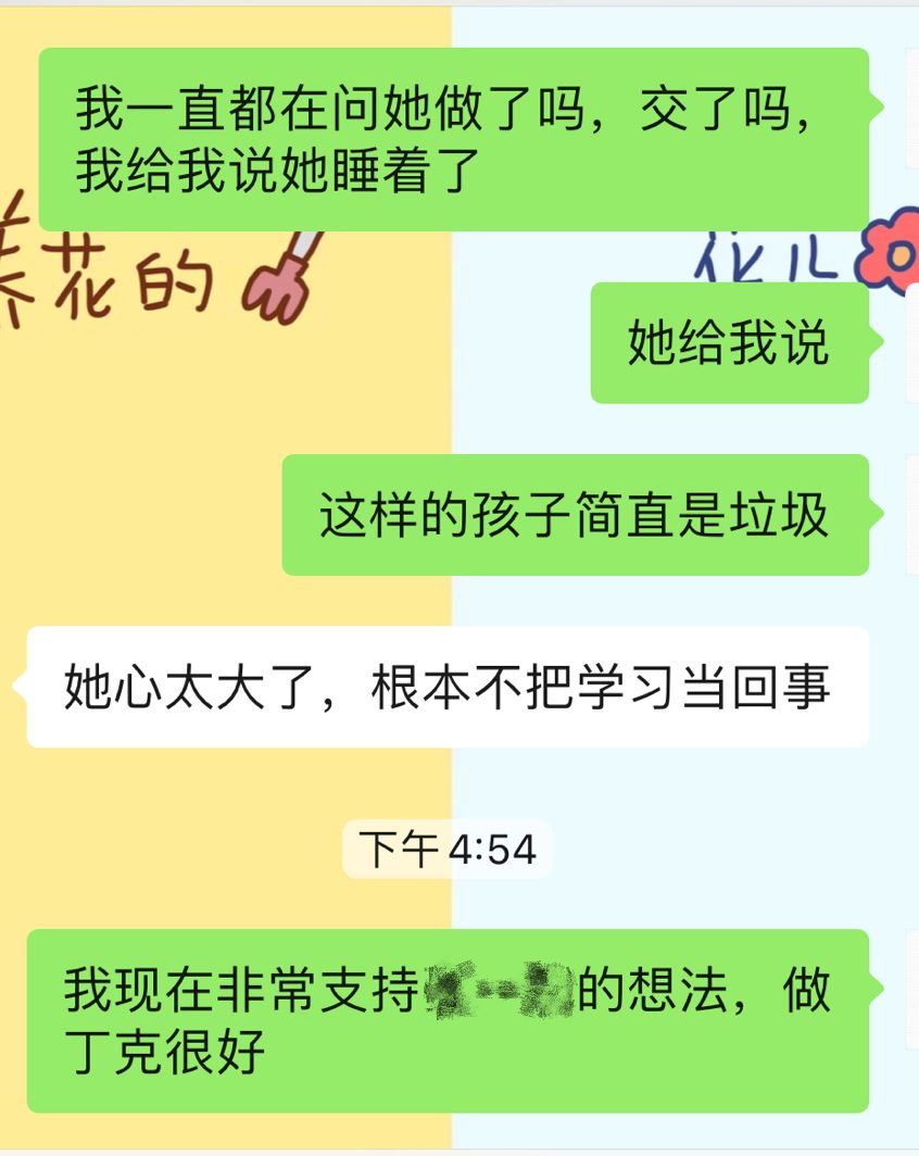 父母看学生聊天记录(大学生晒出和父母的聊天记录)