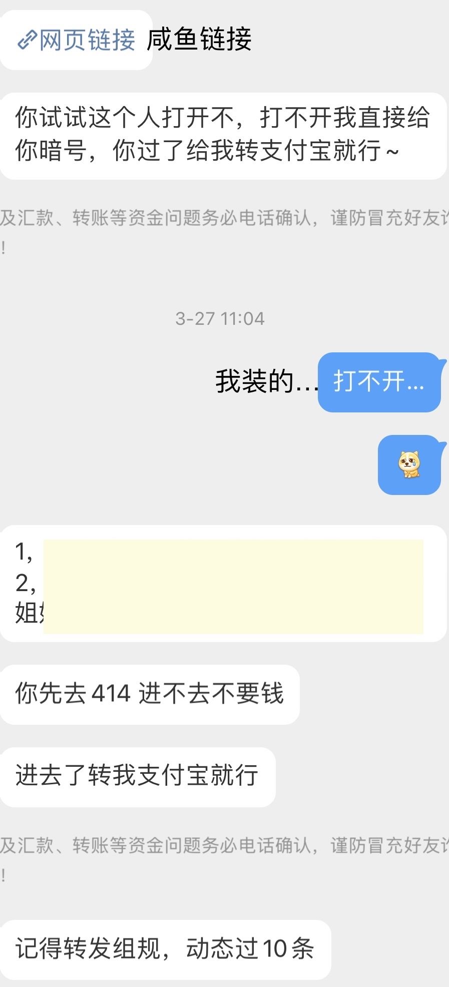 聊天记录暗号搞笑(这些聊天暗号,你知道多少?)