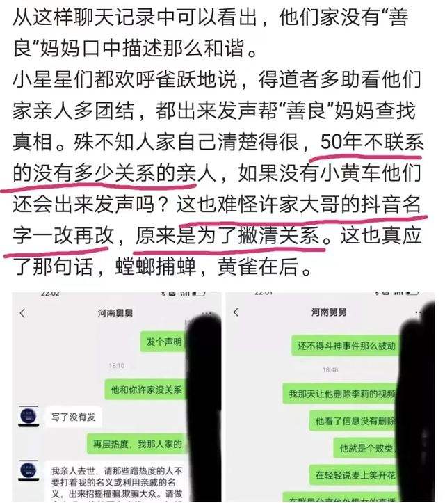 关于剪头发跟舅舅聊天记录的信息