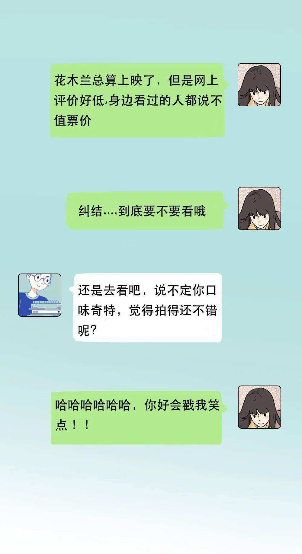 偷情男女qq聊天记录(情侣聊天记录秀恩爱)