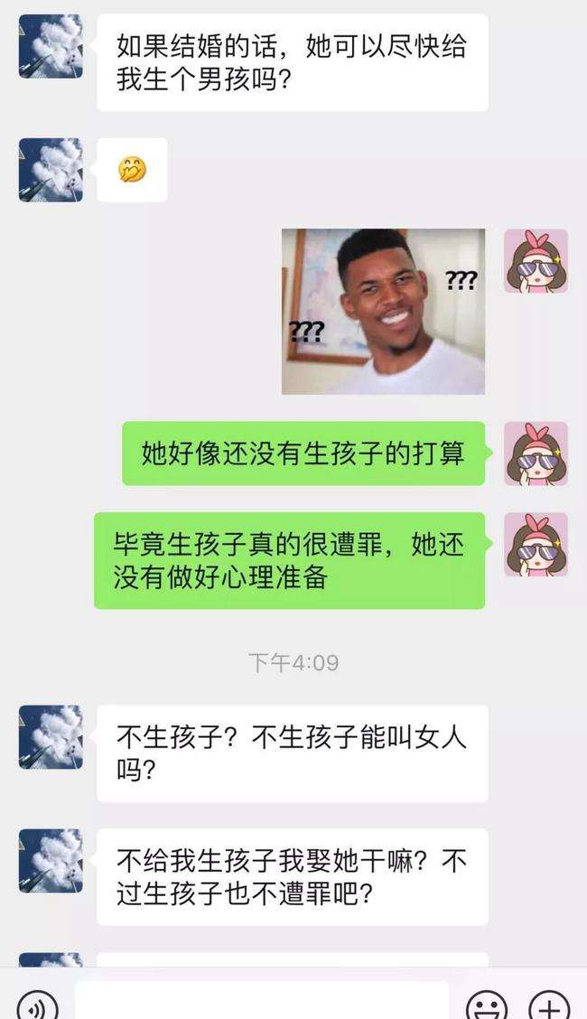 为什么男的老找你聊天记录(一个男的老是找你聊天怎么办)