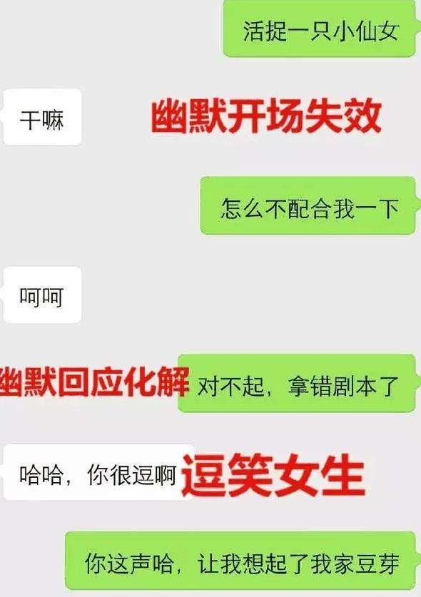 把妹聊天记录从通到尾的的简单介绍