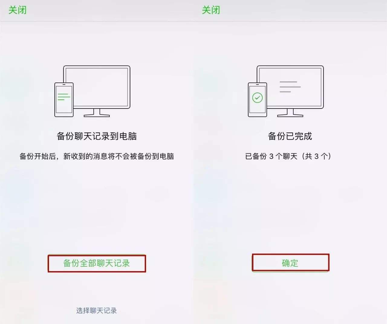 同步登录微信聊天记录(登陆别人微信怎么同步聊天记录)