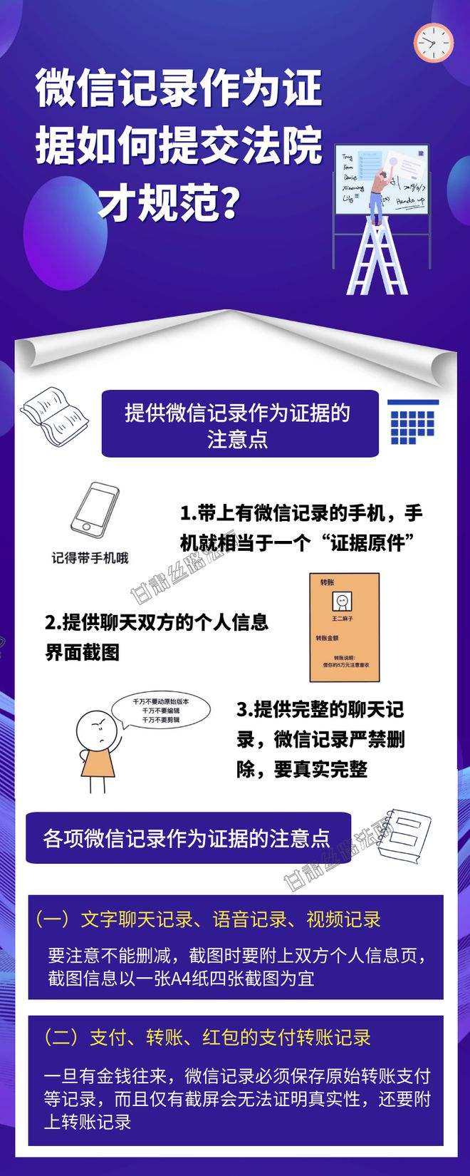 微信聊天记录如何提交给法院(微信聊天记录怎么提交法院做证据)