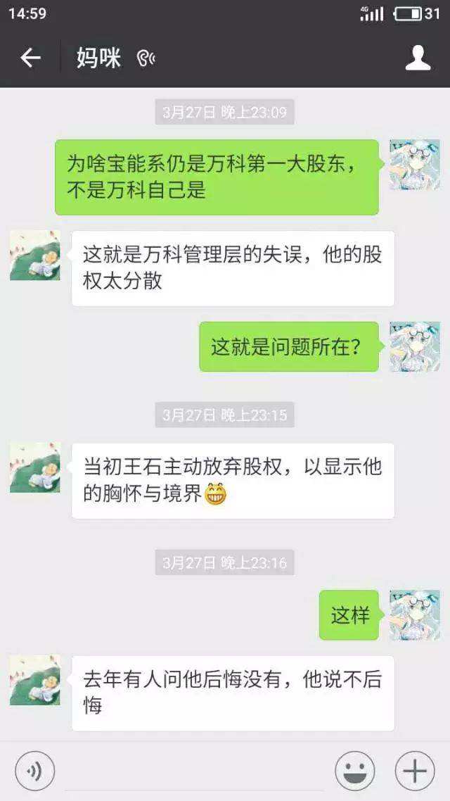 妈妈特别喜欢看聊天记录(妈妈喜欢看我和同学的聊天记录怎么办)