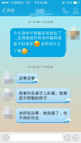 看以前的聊天记录难受(翻看以前聊天记录的心情)