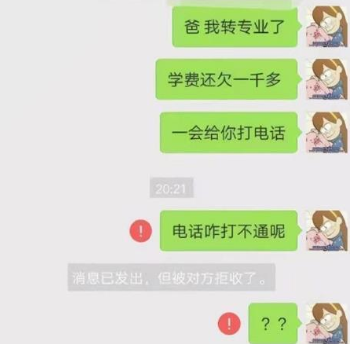 包含爸爸问是不是恋爱了聊天记录的词条