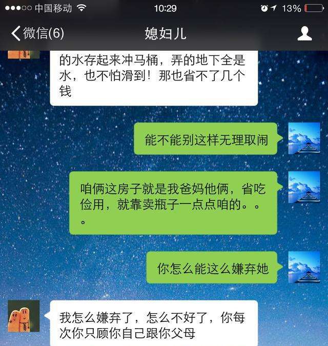 买房的搞笑聊天记录截图的简单介绍