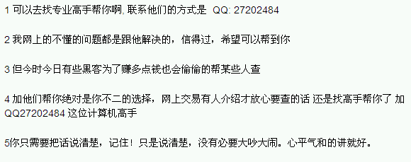 关于李毅吧陌陌聊天记录截图的信息