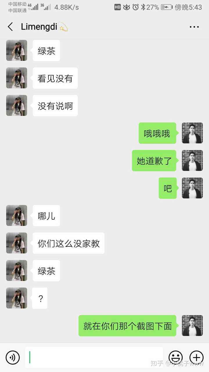 女生嘲讽男生穷的聊天记录的简单介绍