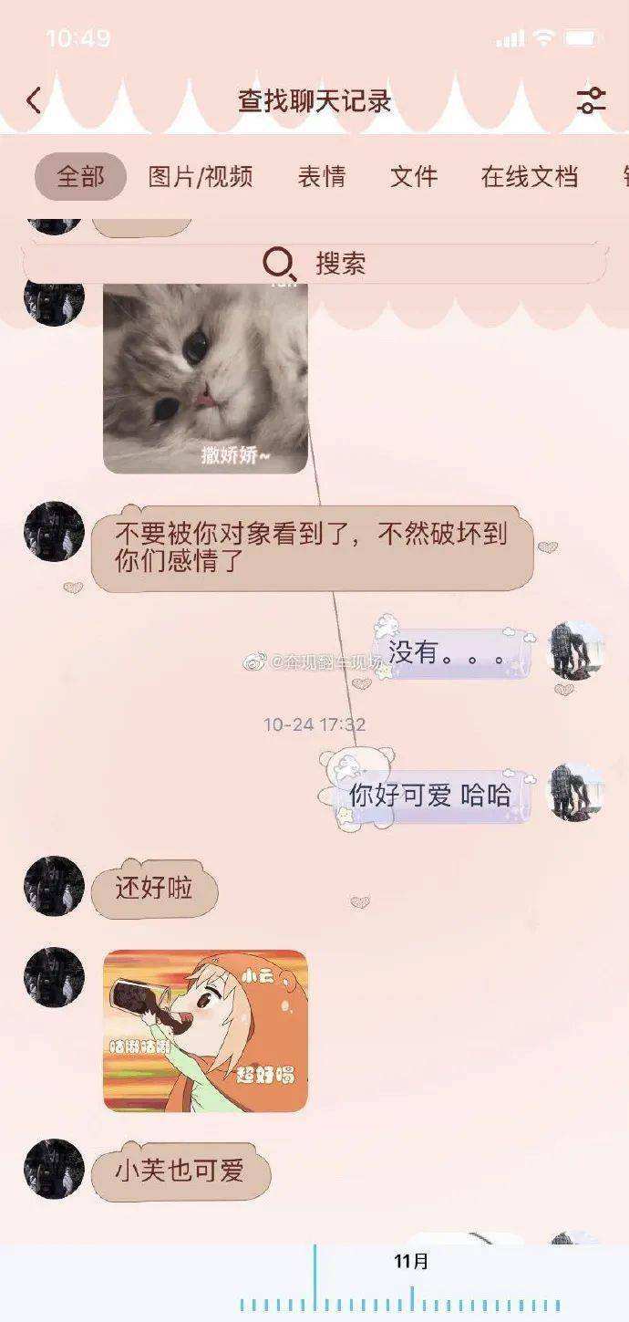 为什么闺蜜聊天记录不能看(为什么跟闺蜜的聊天记录见不得光)