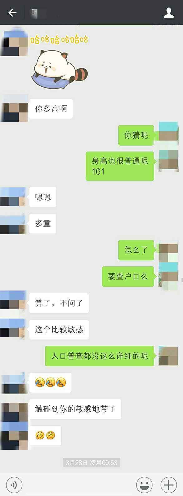 男生问你不留聊天记录(男朋友不留我们的聊天记录)