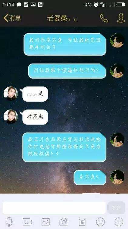 老婆假怀孕聊天记录(老公孕期出轨聊天记录)