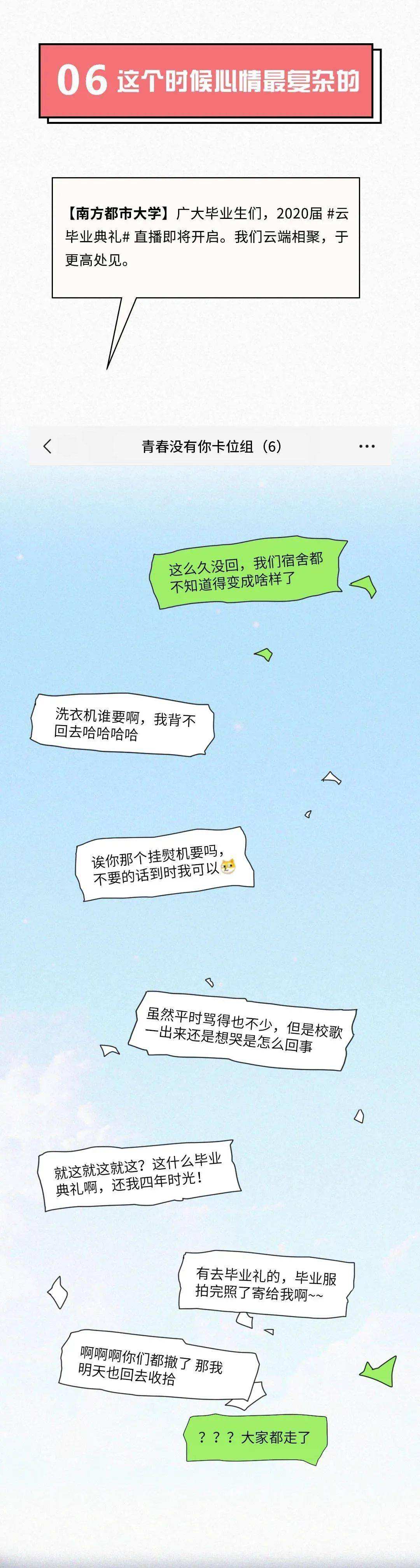 武大女生QQ聊天记录(武汉大学华中科技大学女生聊天记录)