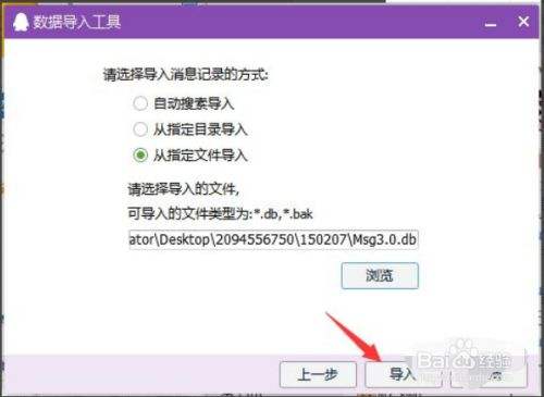 导入qq聊天记录卡住(迁移聊天记录总是卡住)