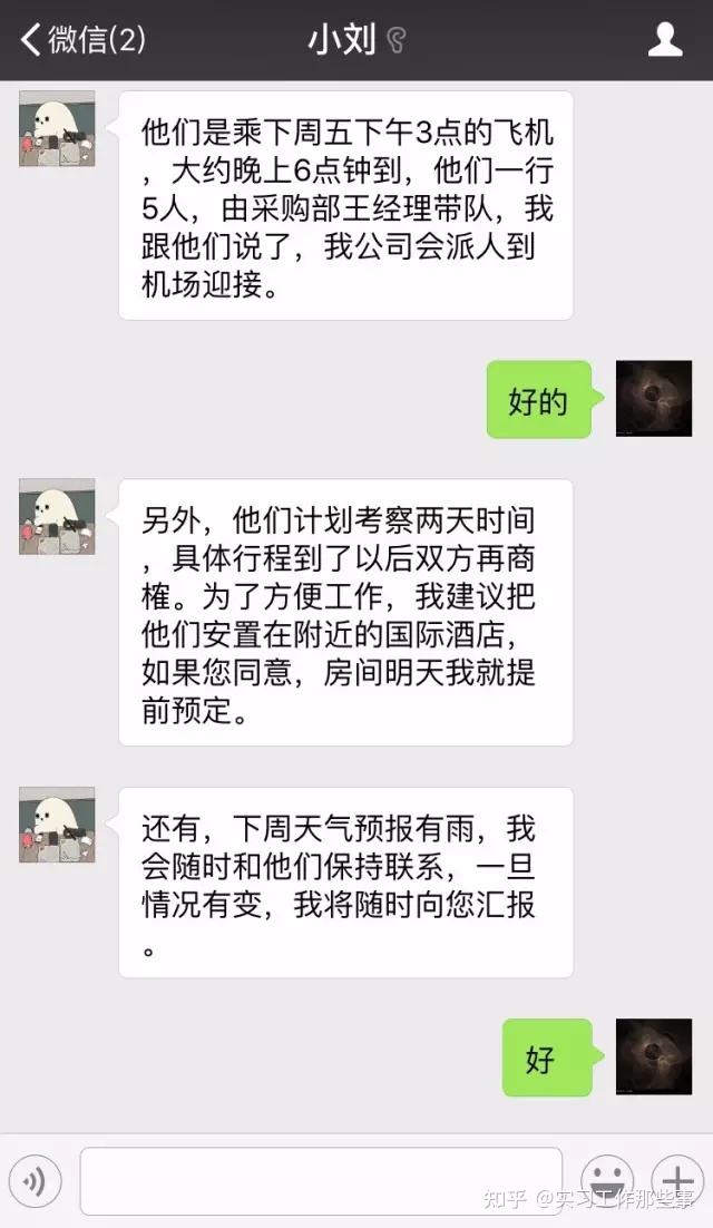 75张照片聊天记录(139张图片+378页聊天记录)