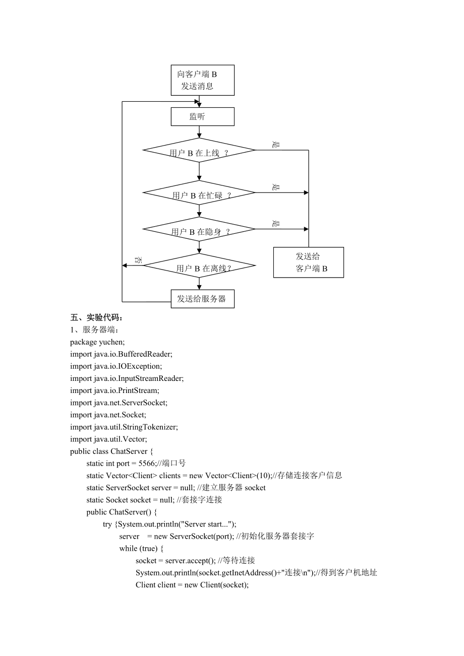 查找全部聊天记录的编程的简单介绍