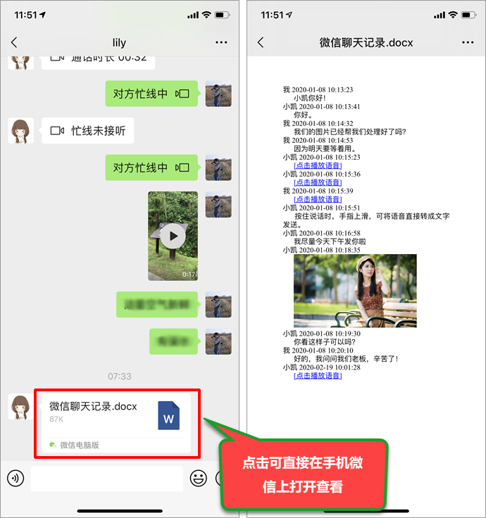 ios微信缓存和聊天记录(ios微信缓存清理会影响聊天记录吗)