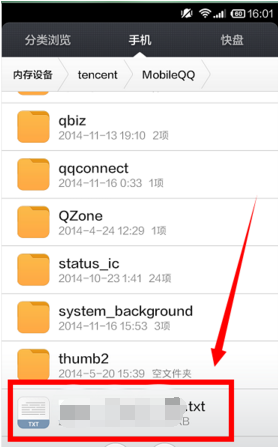 寻找手机qq聊天记录文件(怎么找到手机聊天记录的文件)