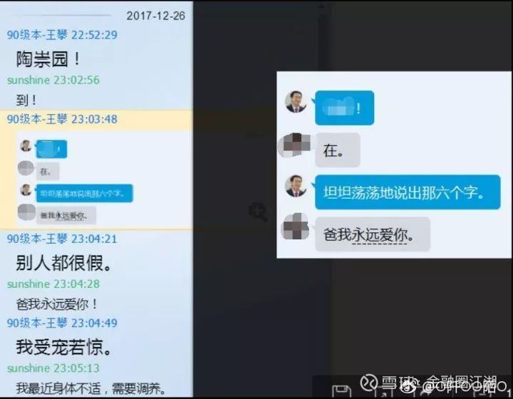 跟学生聊天怎么聊天记录(老师如何知道学生聊天记录)