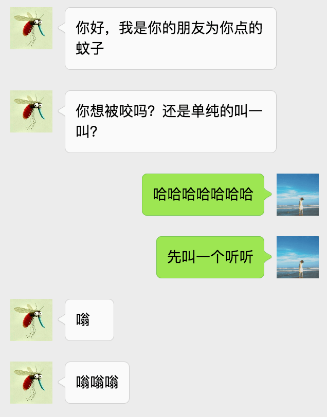 包含十块钱打气球的微信聊天记录的词条