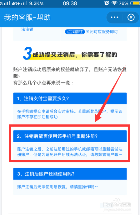 支付宝注销后对方还有聊天记录吗(淘宝注销后对方还能看到聊天记录吗)