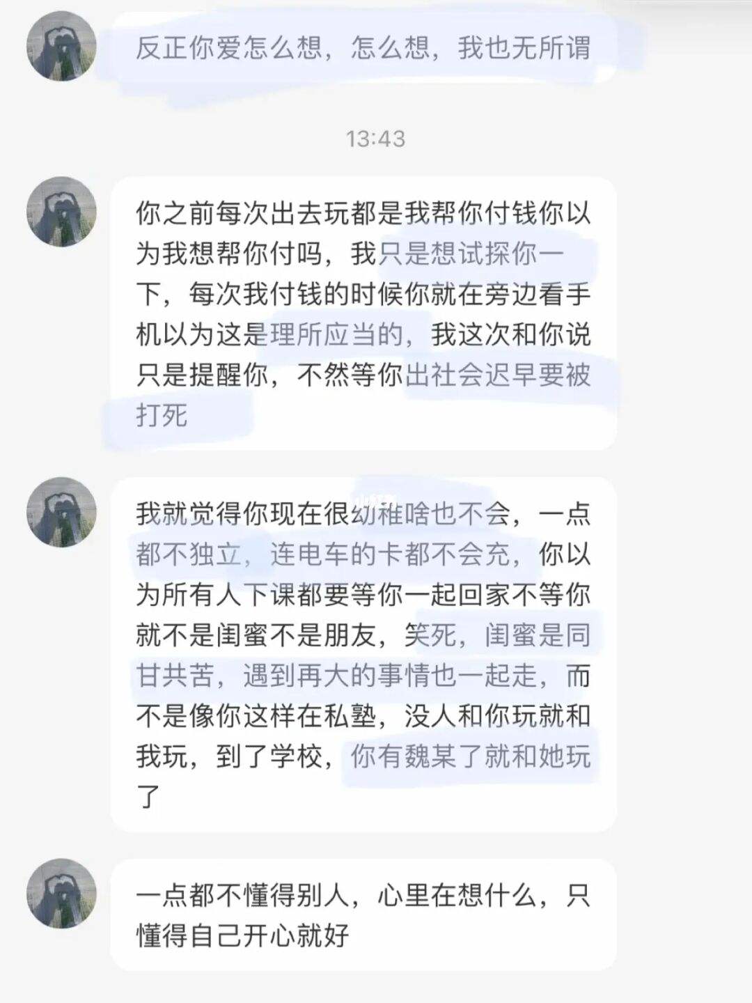 球球聊天记录能导出来吗(怎样恢复球球里的所有聊天记录?)