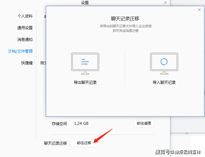 电脑上怎样清空微信聊天记录(如何清空电脑上微信的聊天记录)