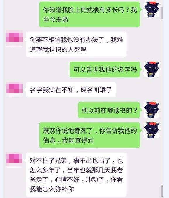 普华永道傅某某的聊天记录的简单介绍