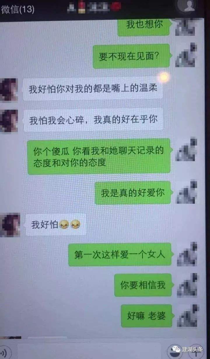 老婆出轨后还会偷偷聊天记录(老婆保存了老公出轨的聊天记录)