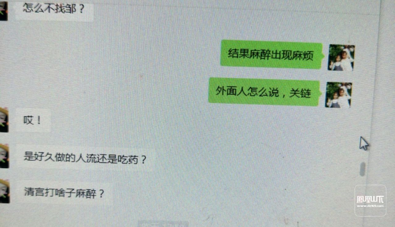 女友和同事语音聊天记录(女朋友和别的男生聊天记录)