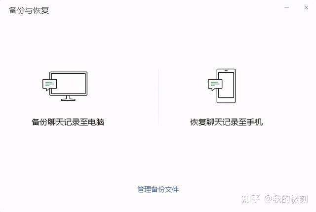 手机聊天记录迁移现实链接错误(手机聊天记录迁移显示连接错误怎么回事)