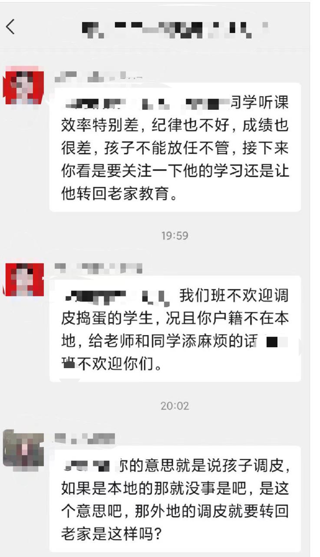 怎样不让家长看到聊天记录(怎么不让家长看到微信聊天记录)