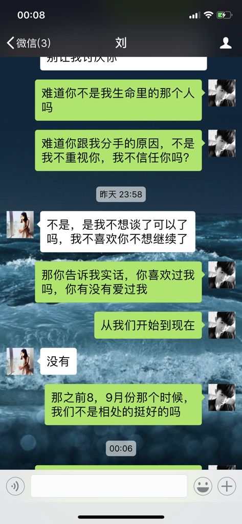 女人爱你聊天记录(女人和女人暧昧的聊天记录)