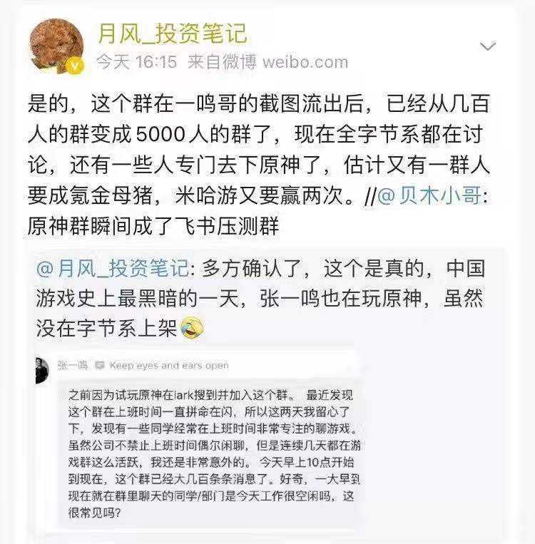 米哈游员工离职聊天记录的简单介绍