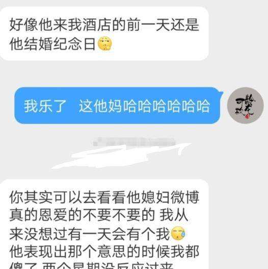 德云社聊天记录全集(德云社群内的聊天记录)