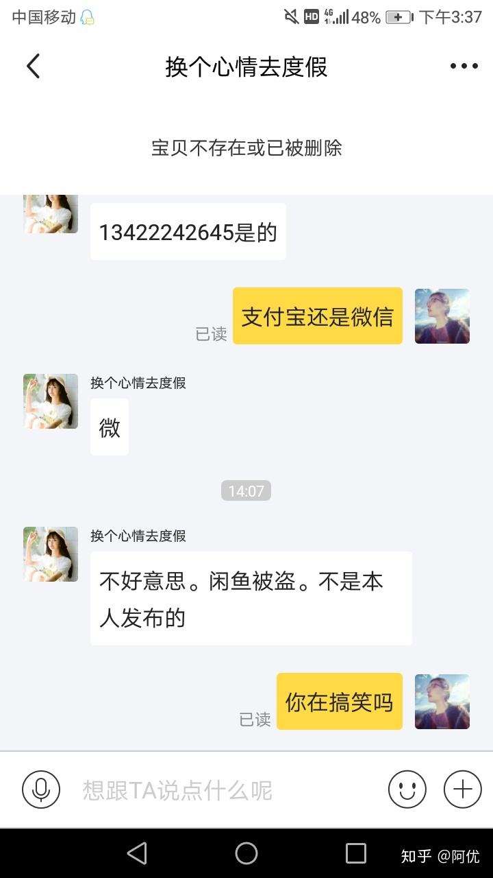 闲鱼上如何和卖家聊天记录(闲鱼客服能看到买卖家的聊天记录吗)