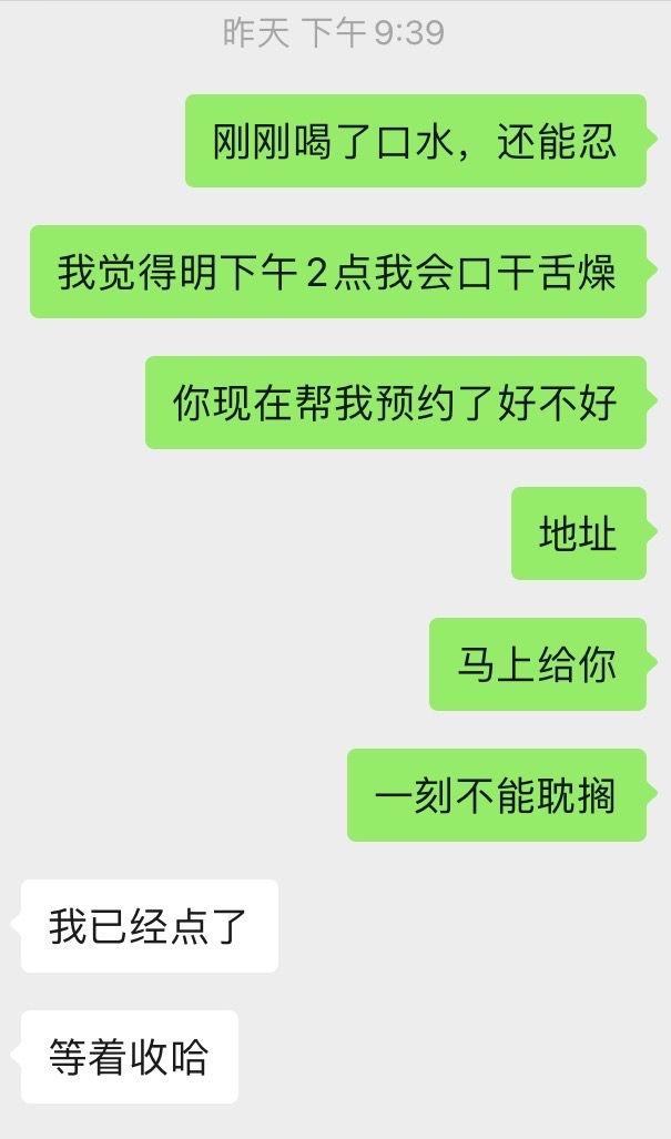 包含知道很好喝好的个人聊天记录的词条